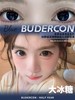 budercon 半年抛 大冰糖 直径14.5mm着色14.5mm 商品缩略图3