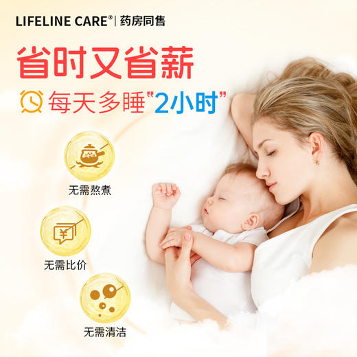 Lifeline Care生命力伽挪威产进口后复合哺乳期维生素女士女性营养包 商品图3