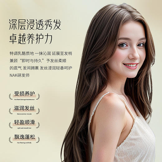 nak 丝质轻盈发膜450g 商品图4