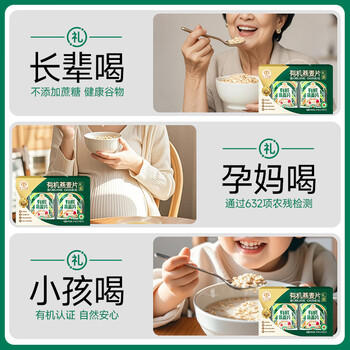 穗格氏有机燕麦片健康礼盒2000g 无蔗糖即食麦片营养谷物早餐年货节礼盒 /水饮冲调 /冲饮谷物 /麦片 商品图0