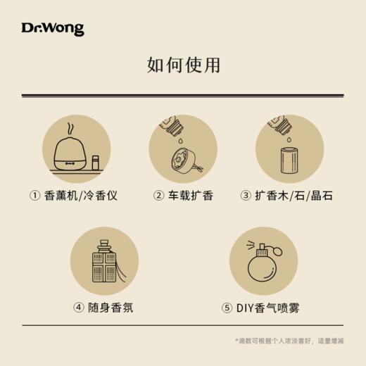 「薄雾山丘」 植物香薰精油（撕拉款） 商品图2