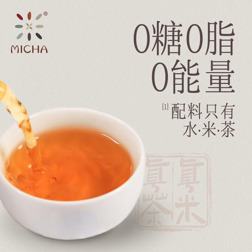 五色米茶 自然香 五行养生 一色一养 真米真茶真熬煮 商品图3