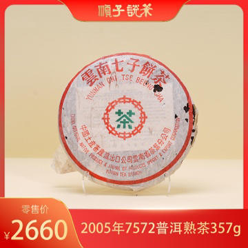 宝兰生丨2005年7572普洱熟茶357g-TEA 商品图0