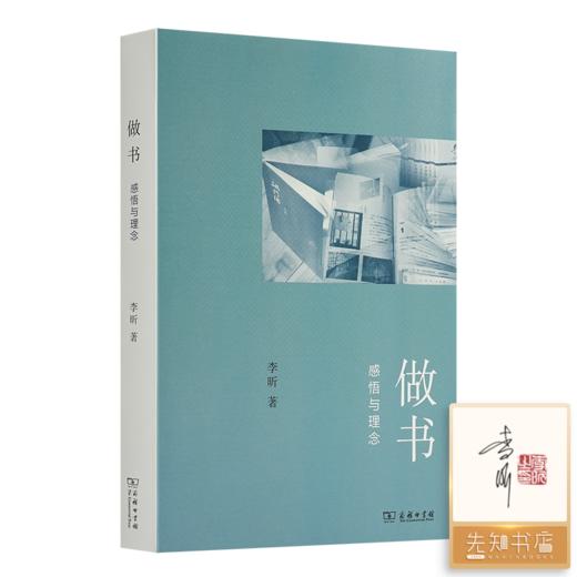 【全签名+钤印】李昕作品集（4册） 商品图4