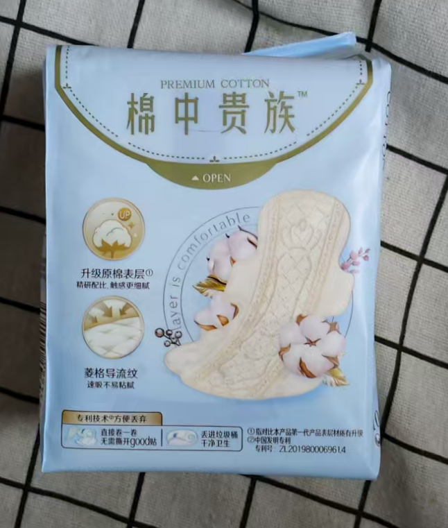 苏菲裸感S贵族棉系列夜用卫生巾29cm 10片