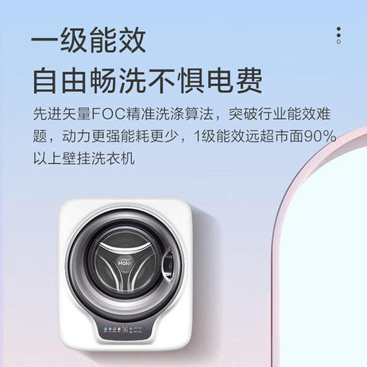 海尔壁挂洗衣机3公斤全自动挂壁式迷你内衣洗衣机一级能效【旗舰款739】超净洗+去除HPV+智慧洗 商品图2