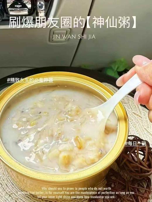 金碗世家燕窝粥  多种口味选择 味香 料足 固形物≥95%的真材实料 每碗3600mg进口燕窝 商品图12