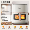 美的（Midea）炎烤空气炸锅上下双热源 免翻面可视大视窗 家用实用大容量5.3L 多功能电子触控 金属内腔 KZC5394 商品缩略图9