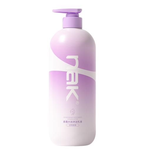 nak香薰水润沐浴乳液（浓情爱慕）900g 商品图0