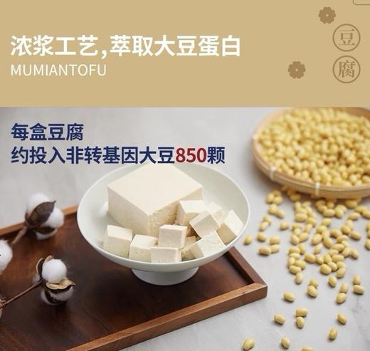 祖名木棉豆腐450g/盒 商品图1
