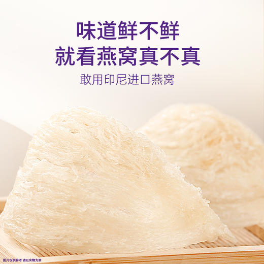 一朵燕燕窝五福莲子羹168g*6碗/箱 商品图1