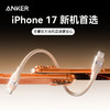 【热销】Anker安克 240W大功率双Type-C快充数据线适配苹果17 手机笔记本电脑快充 A82E2 商品缩略图5