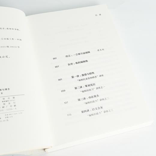 【全签名+钤印】李昕《做书：感悟与理念》 商品图2