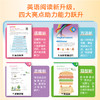 小学英语同步拓展阅读训练 三年级 上 商品缩略图2