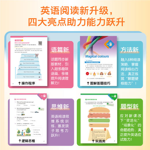 小学英语同步拓展阅读训练 三年级 上 商品图2