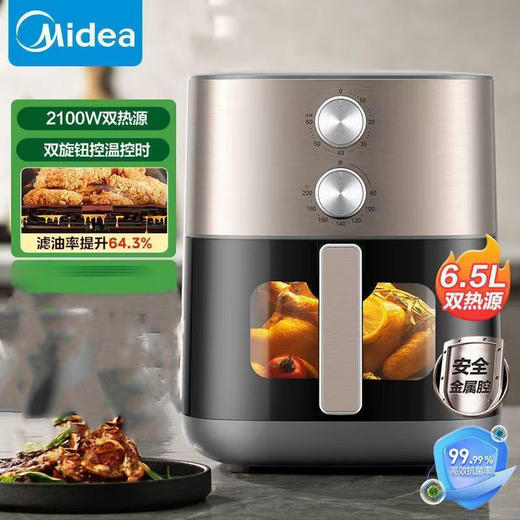 美的（Midea）空气炸锅不用翻面大容量透明可视家用智能电炸锅烤箱一体机 全金属内腔双旋控温不沾易清洗 MF-KZE6559【双热源匀烤】 6.5L 商品图1