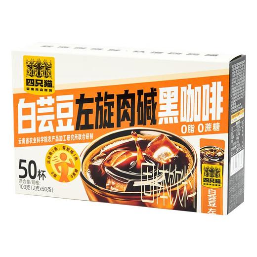 四只猫白芸豆左旋肉碱黑咖啡100g 商品图0