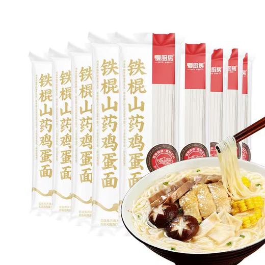 10袋  慢厨房铁棍山药鸡蛋细面120g/袋 A-2999 （效期至26年9-10） 商品图0