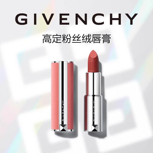 Givenchy/纪梵希粉丝绒口红1.5g-带盒 香港直邮 商品图2