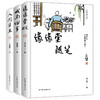 丰子恺、汪曾祺、林海音散文集3册套装：缘缘堂随笔+人间草木+城南旧事 商品缩略图0