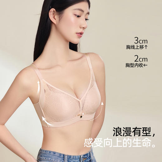【商场同款】熳洁儿 大胸显小文胸轻薄一片式无钢圈无痕提花简影系列24201536 商品图2