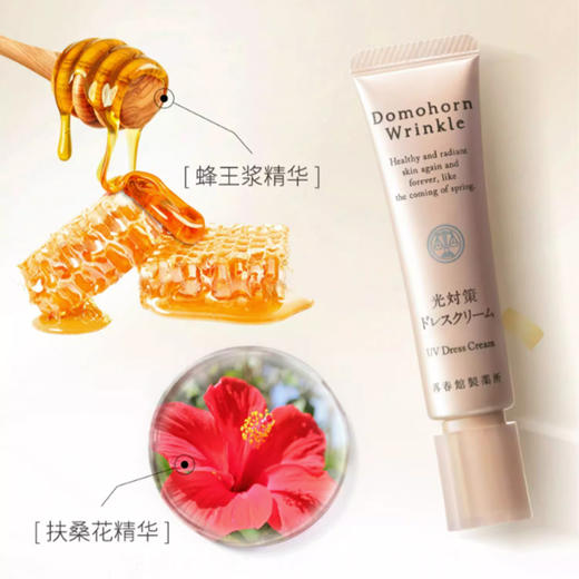 Domohorn Wrinkle 再春馆制药所防晒 25g【2026.3.28】 商品图4