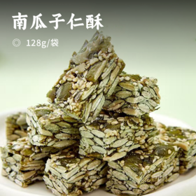 南瓜子仁酥 | 精选阿勒泰 南瓜子仁含量>80% 低温烘焙非油炸 清甜不腻满口酥脆 独立小袋装美味齐分享