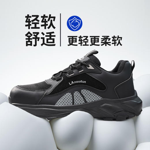 蓝鸥盾休闲系列防砸防刺穿欧标钢包头凯夫拉实心MD底四季可穿 商品图0