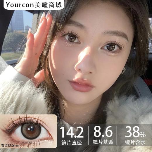 Kaylens半年抛·财阀千金·14.2mm中等着色 商品图0