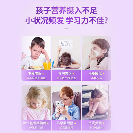 Biopluss挪威进口儿童DHA鱼油软胶囊Omega3增强记忆力 商品图2