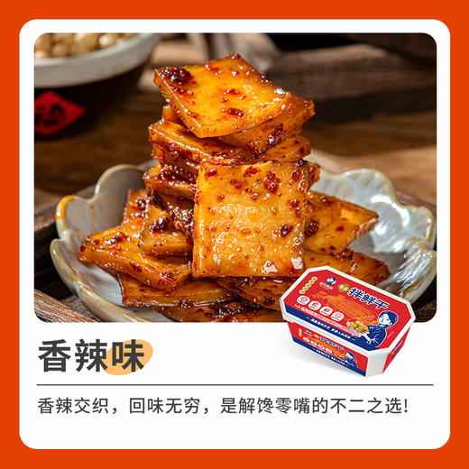 客派拌鲜干#现拌鲜吃Q弹无渣，非遗豆干技艺，秘制调料配方，创新现拌鲜吃，三种口味都好吃 商品图6