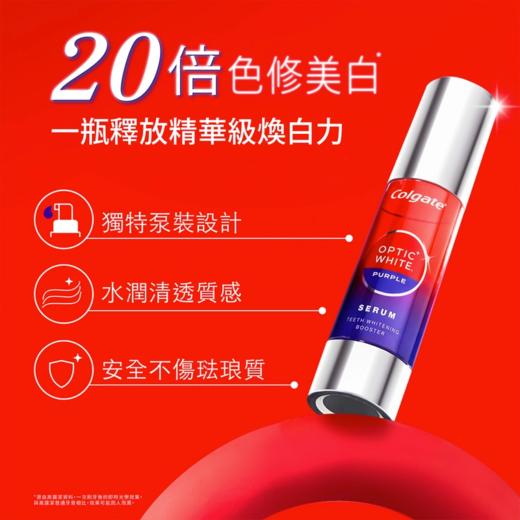 高露洁 COLGATE 光感白紫砖换光美白精华53g 商品图2