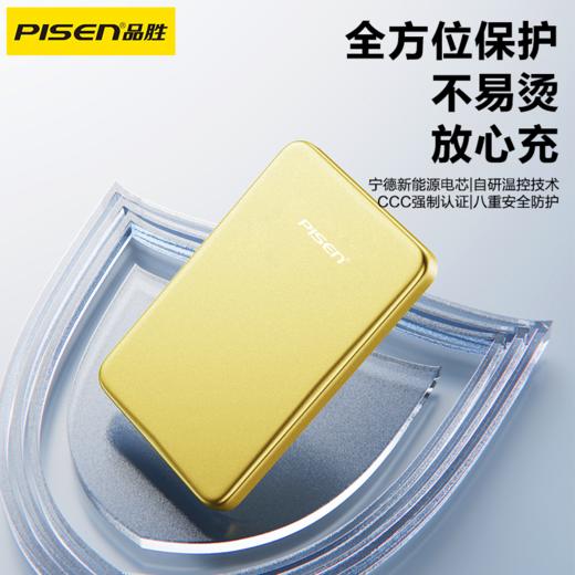 品胜 20W金属方片磁吸无线充5000毫安 支持20W磁吸MagSafe超薄小巧支持苹果/安卓设备 商品图4