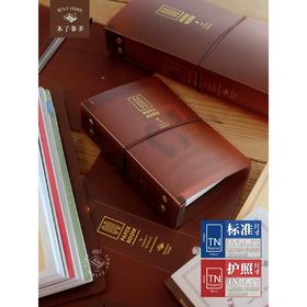 本子事多 TN内芯本收纳夹 可拆卸透明磨砂旅行手账笔记本外壳配件