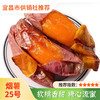 【山东】烟薯25号糖心红薯 沙地蜜薯 农家自种新鲜现挖 商品缩略图0