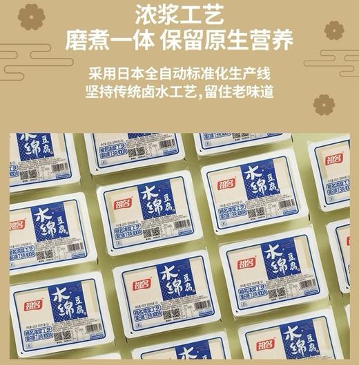 祖名木棉豆腐450g/盒 商品图5