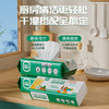 【若禺厨房清洁套装】厨房湿巾吸油纸厨房纸巾厨房挂抽 商品缩略图3