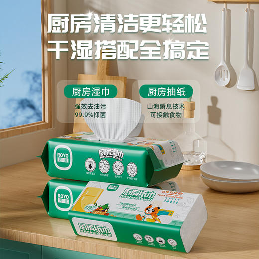 【若禺厨房清洁套装】厨房湿巾吸油纸厨房纸巾厨房挂抽 商品图3