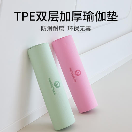 敲打熊  双层瑜伽垫 KY702 商品图0