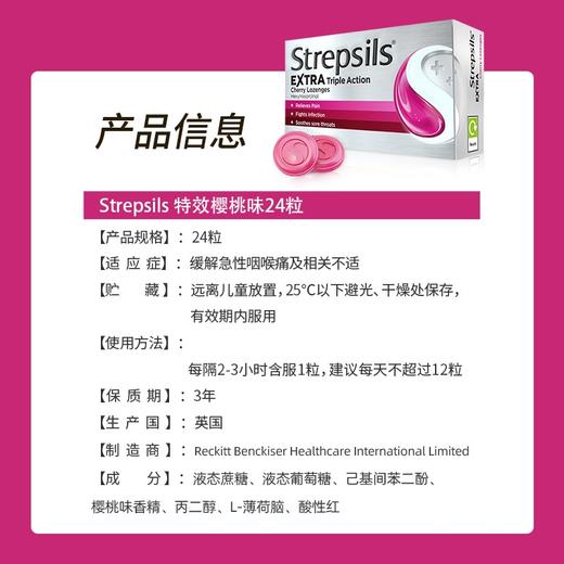 【海淘】Strepsils使立消润喉糖24粒/盒 舒缓咽痛 香港直邮 商品图6