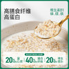 穗格氏有机燕麦片健康礼盒2000g 无蔗糖即食麦片营养谷物早餐年货节礼盒 /水饮冲调 /冲饮谷物 /麦片 商品缩略图6