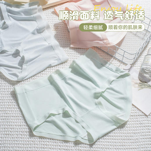 【竹纤维女士内裤】【59.9元6条】轻存7A抑菌竹纤维元气呼吸内裤   7A级抗菌 柔肤舒适  轻薄软糯 商品图1