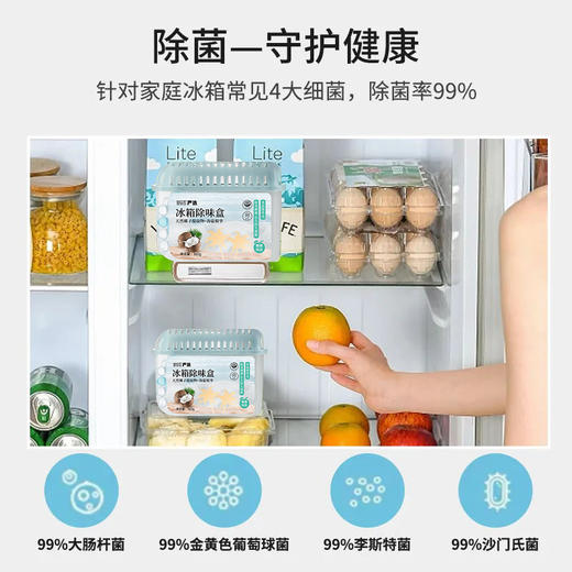 DWF9945椰子味冰箱除味剂除臭除味盒 去除异味家用去味抑菌活性炭严选RJ063 商品图2