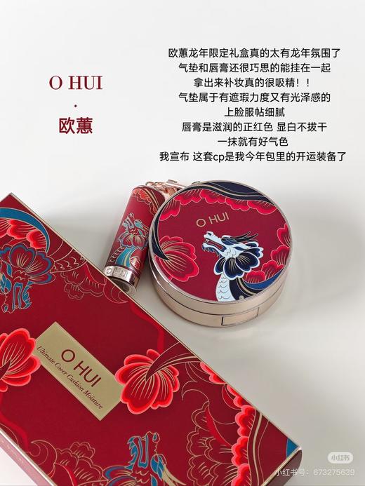 韩国欧&蕙气垫套盒 商品图5