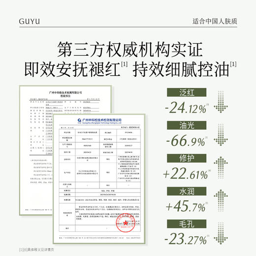 【会员随心选】谷雨「冰绷带面膜」白千松露平衡舒颜面膜1盒（5片/盒）#专区部分退款不发货# 商品图2