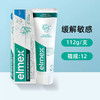 elmex成人款牙膏 商品缩略图1