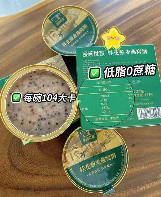 金碗世家燕窝粥  多种口味选择 味香 料足 固形物≥95%的真材实料 每碗3600mg进口燕窝 商品图10
