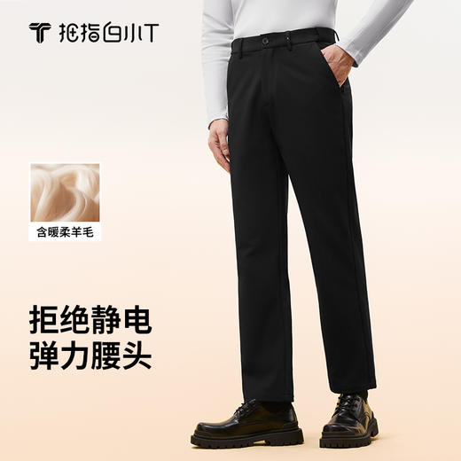 拇指白小T暖绒绒休闲裤 商品图0
