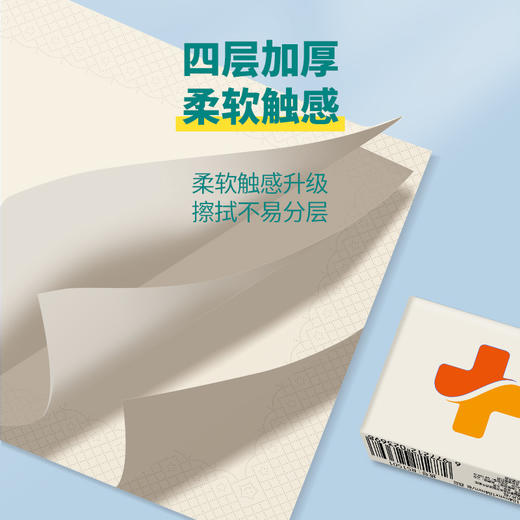 【若禺个人护理套装】洗脸巾抽纸手帕纸湿厕纸湿巾水润纸 商品图4