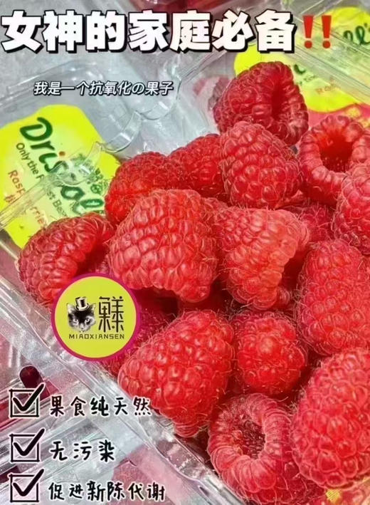 🛵云南红树莓（覆盆子）山野零食 商品图2